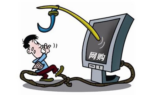 網(wǎng)購注意事項(xiàng)