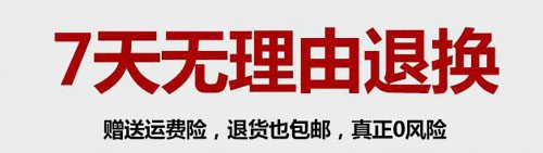 網(wǎng)購注意事項(xiàng)